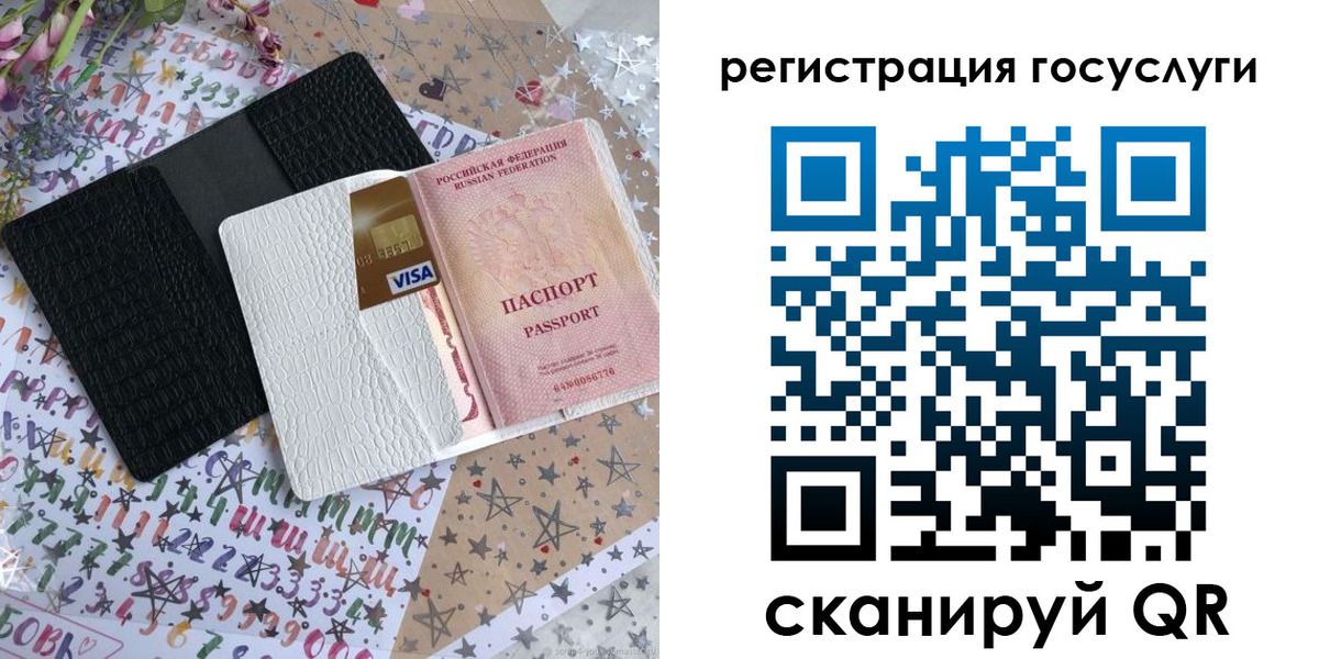 временная регистрация в Ртищево