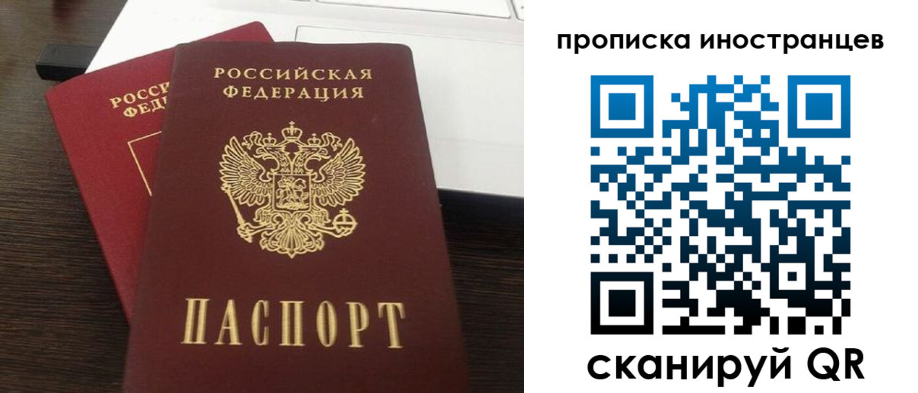 прописка регистрация в Ртищево