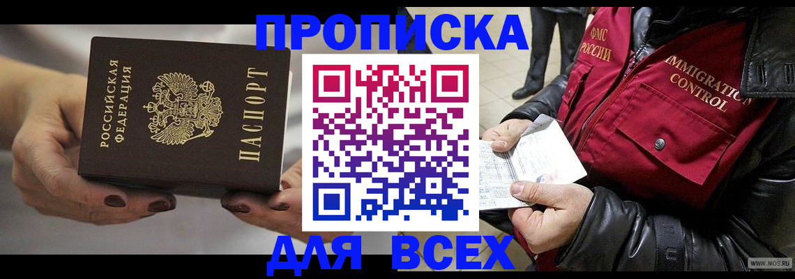 временная регистрация законно в Ртищево