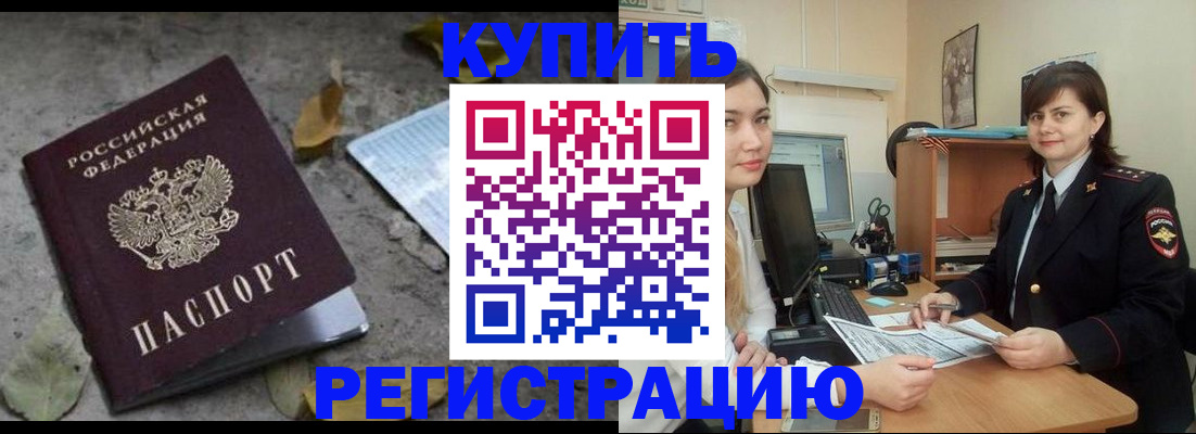 прописка гарантия в Ртищево