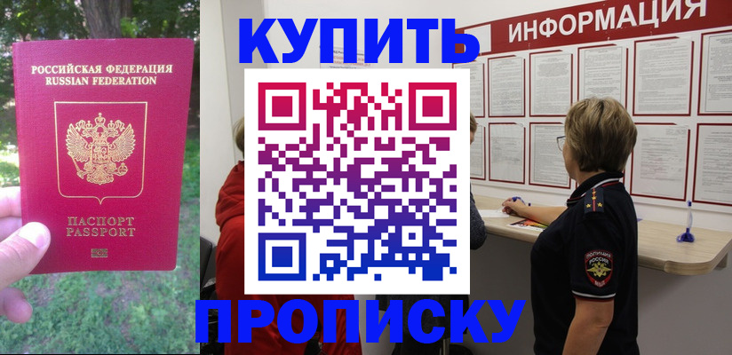 временная регистрация надежно в Ртищево