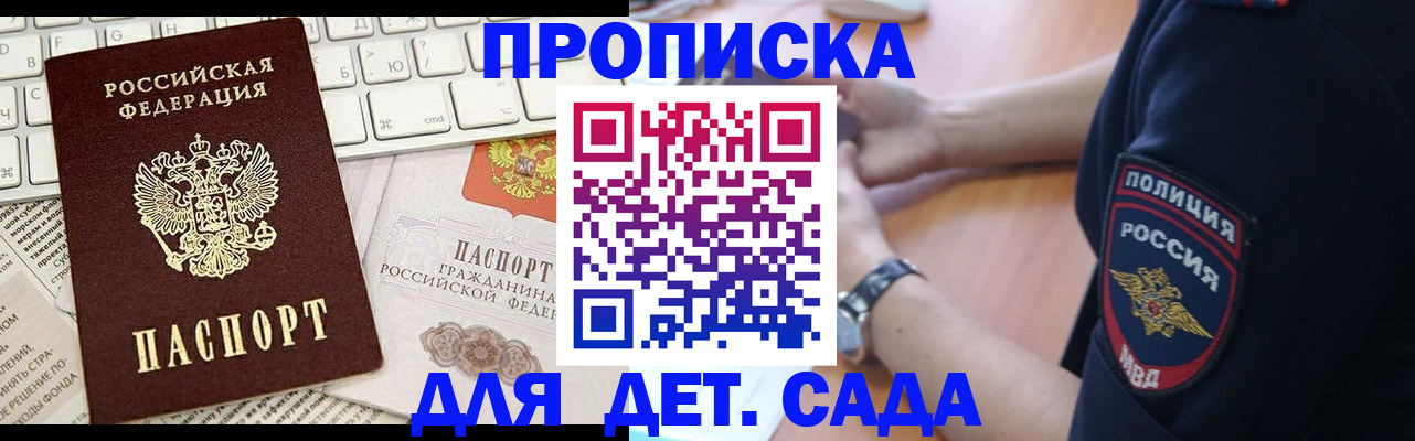 регистрация для школы в Ртищево